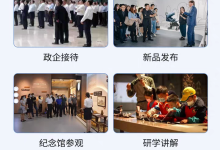 思政行讲解器助力北京八中千名学子科技馆研学，思政行教育科技有限公司