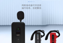 V369L 思政行无线团队讲解器，思政行教育科技有限公司